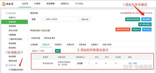 外賣紅包公眾號(hào)的群發(fā)與定時(shí)客服消息配置及軟件信息服務(wù)指南